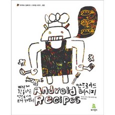 Android開發食譜：快速解決Android問題的實用指南, 維基圖書