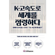 K高速公路稱霸世界：導航上沒有的路線指引 - 「我現在在哪裡？」