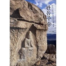 PuremindMs 觀音呪誦： 末法時代必備的修行唸佛, 法賢