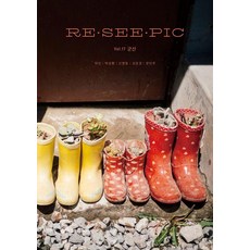 ReSeePic Vol. 17： 群山, 許鎭 朴相煥 申明東 成恩慶 張仁珠
