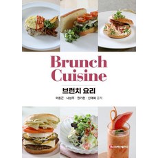 브런치 요리, 이동근, 나성주, 권기완, 신태화(저), 백산출판사, 이동근 나성주 권기완 신태화