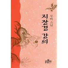 bulkwangpublishing 華嚴經講義