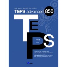 TEPS ADVANCED 850 독해편, 아이엠북스