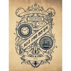 使用GNS3模擬器的Cisco交換完全分析, 艾康出版