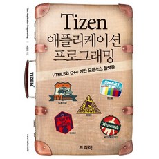 Tizen 應用程式設計：基於 HTML5 與 C++ 的開源平台, Freelec