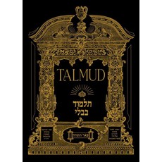 탈무드(미니북)(초판본)(1853년 오리지널 초판본 표지 디자인), 더스토리, 유대교 랍비 더스토리, 유대교 랍비