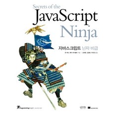 JavaScript忍者秘笈, Insight