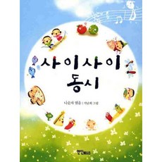 字裡行間的童詩, 戀人M&B