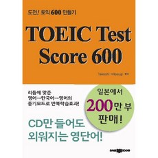 TOEIC Test Score 600, 三知社