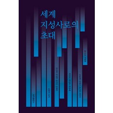 Sechangpublish 通往世界思想史的邀請