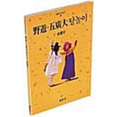 [열화당]야유.오광대 탈놀이 - 한국의탈놀이 3, 열화당, 서연호