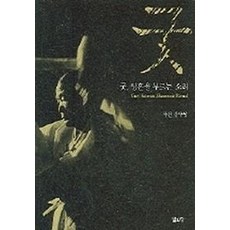 Youlhwadang 巫祭 呼喚靈魂的聲音, 金秀男