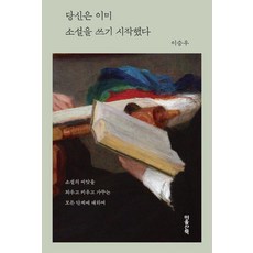 MAUMSAN 你已經開始寫小說了