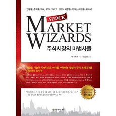 Iremedia 股市奇才：年均報酬率70% 90% 以及220% 尋找戰勝市場的魔法!, 傑克·史瓦格 著/金仁貞 譯
