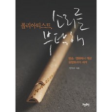 HyohyungPublishing 拜託了 音效師：從廣播電影中挖掘出的音效世界, 安益秀