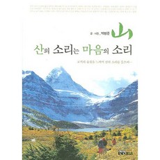山之聲即心之聲, YeonInMultimedianBooks