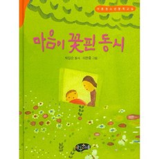 心中開花的童詩, 兒童文藝