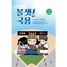 Akkum 拳王新生! 國產劇本原創小說