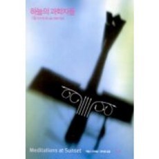 jiho 天空的科學家們, 詹姆斯·特雷菲爾 著/張錫峰 譯