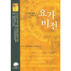 瑜珈願景, 智慧之樹, 裴海秀 編譯