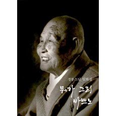 HYORIM 你那麼忙做什麼(大字書), 단일상품, 金賢俊