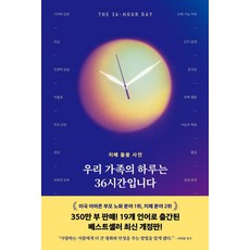 [大字體書]我們家的一天是36小時：失智照護詞典, Nancy L. Mace, Peter V. Rabins, Lara Bryan