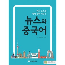 Sisabooks Chn 透過當地新聞培養閱讀實力 新聞與中文, 無null