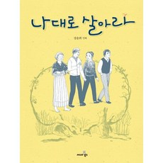 cine21books 照自己的方式活著