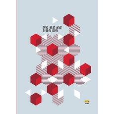 戶外廣場共感建築美學