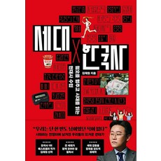 [날리지]세대X 한국사 : 혐오를 멈추고 시대를 읽는 현대사 수업, 단품