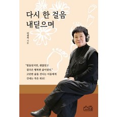 [小樂園]再次邁出一步