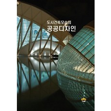 Harang 都市建築風貌的公共設計, 河朗出版null, 河朗出版 編輯部null