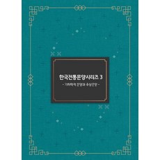Harang 韓國傳統紋樣系列 3： 幾何紋樣與抽象紋樣, 河朗出版 編輯部