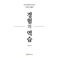 Eriksseutori 經驗的逆襲：還沒結束. 甚至還沒開始.