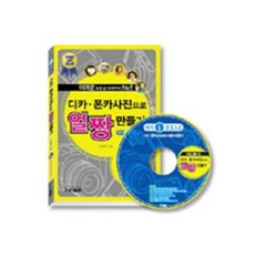 用數位相機與手機相機照片打造網路帥哥美女, 戀人M&B