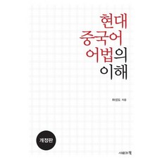 ManAndBook 現代漢語語法理解, 無null