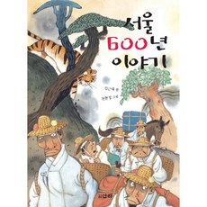 首爾600年故事, 山河
