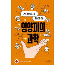 Chosaheuldal 在健康資訊的洪流中不被席捲的營養補充品科學