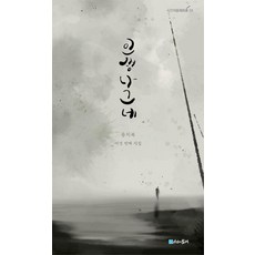 MULRETIME 人生過客, 宋致福