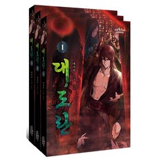 Star5ive 大逃亡 1~3 套書 (全3冊)