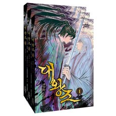 Star5ive 大王朝 1~3 套組 (全3冊)