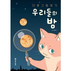 MULRETIME 我們的夜晚：大家來找碴, 洪仁基