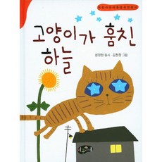 Adongmun 貓咪偷走的天空：為兒童與成人創作的童詩