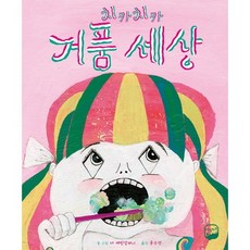 치카치카 거품 세상:, 어썸키즈