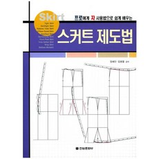 jeonwonmunhwasa 向專家輕鬆學習尺規使用法的裙子製圖法, 林炳烈,鄭惠珉 共著