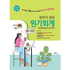Mtrschool 2026 條理分明的成本會計, 商品名稱