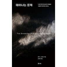 태어나는 문제:나쁜 유전자에 대한 두려움은 어떻게 우생학이 되었나, 낮은산, 에릭 L. 피터슨 낮은산, 에릭 L. 피터슨