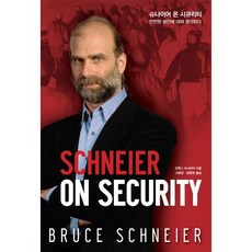 Schneier on Security： 關於安全防護的思考, 橡實出版