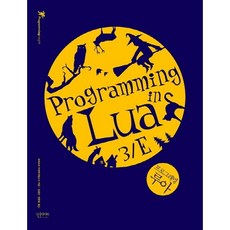 Lua程式設計, Insight