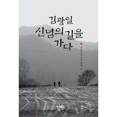 IjiPublishing 金光日 走在信念之路上